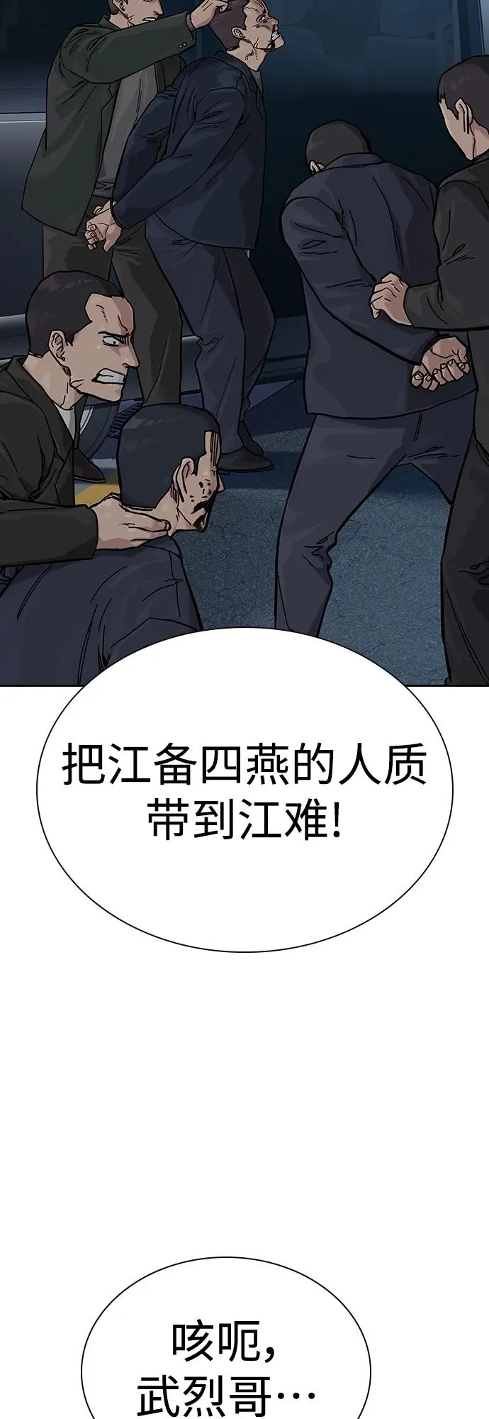 [第2季] 第43话 第54页