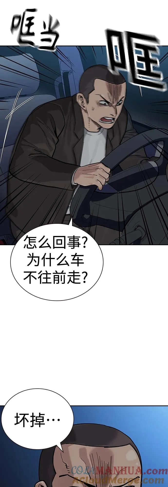 [第2季] 第43话 第57页