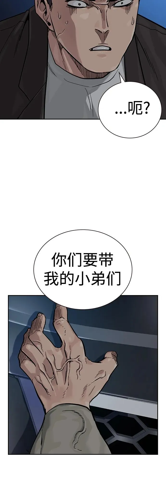 [第2季] 第43话 第58页