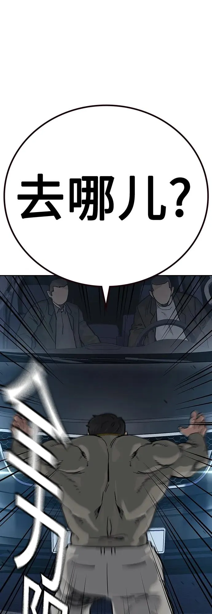 [第2季] 第43话 第59页