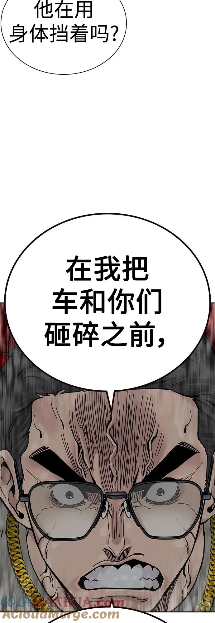[第2季] 第43话 第61页