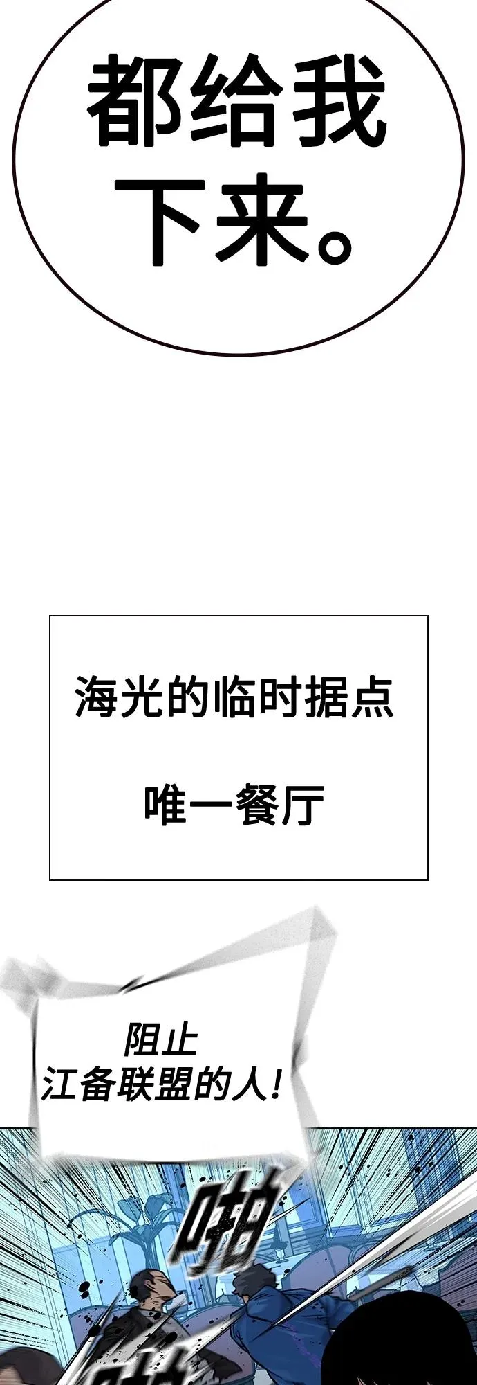 [第2季] 第43话 第62页