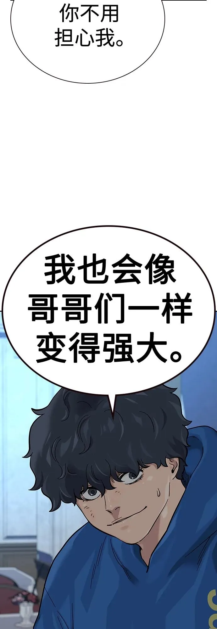[第2季] 第43话 第68页
