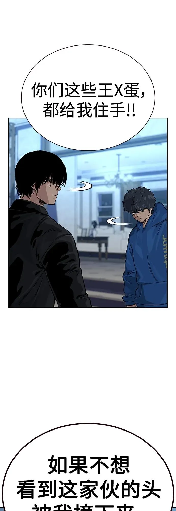 [第2季] 第43话 第70页