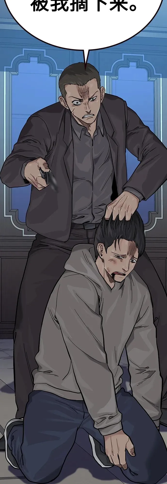 [第2季] 第43话 第71页