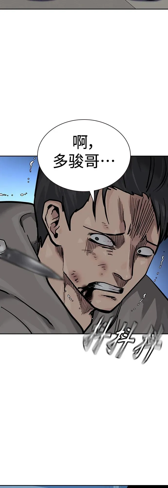 [第2季] 第43话 第72页