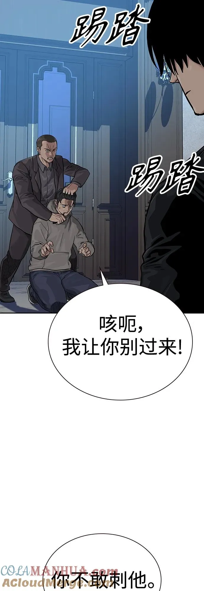 [第2季] 第43话 第73页
