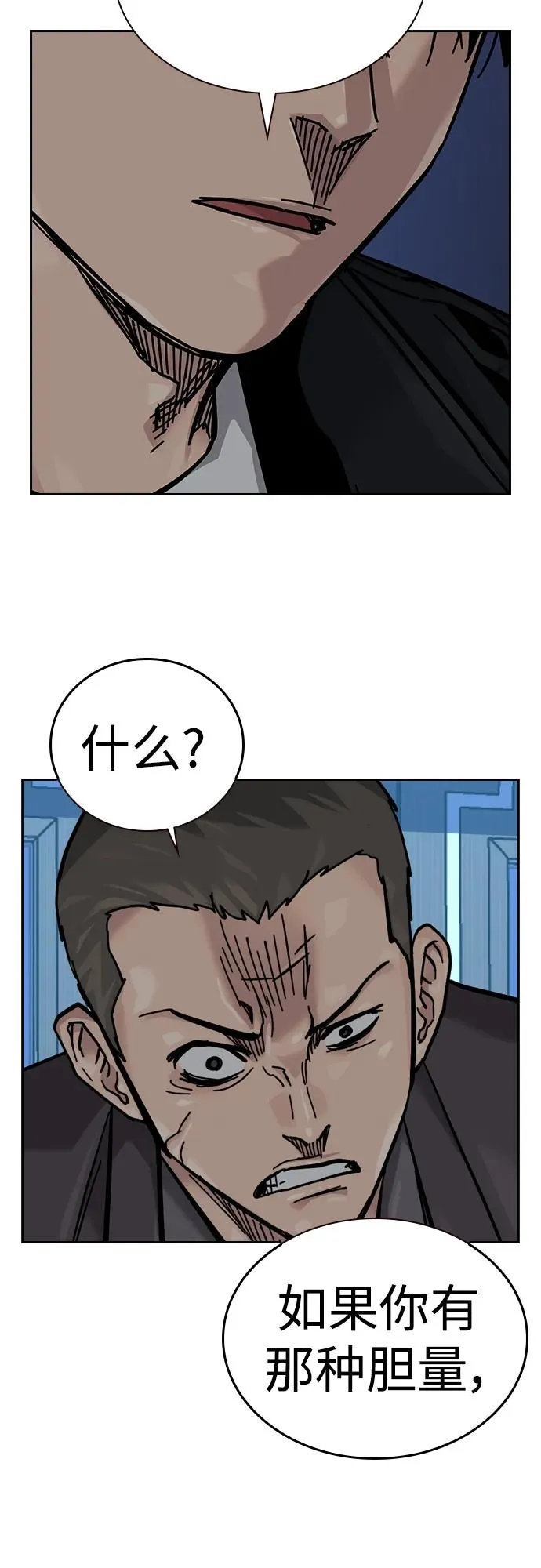 [第2季] 第43话 第74页