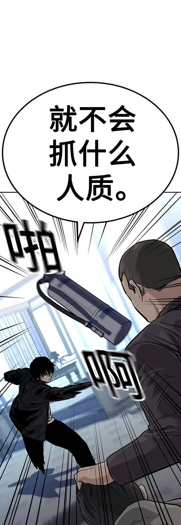 [第2季] 第43话 第75页