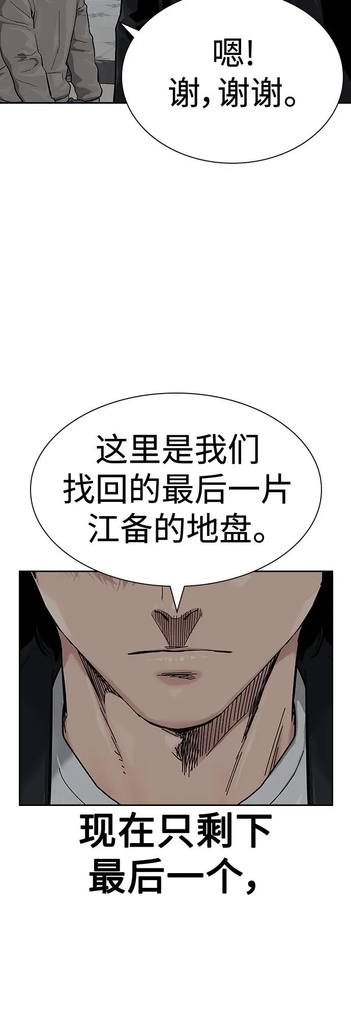 [第2季] 第43话 第80页