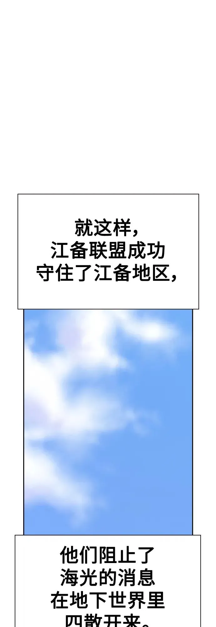 [第2季] 第43话 第82页
