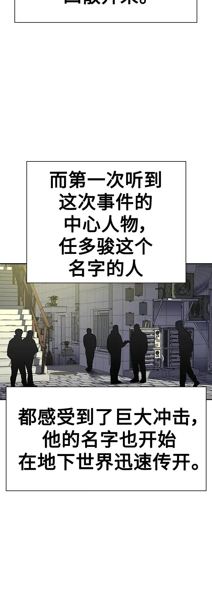 [第2季] 第43话 第83页