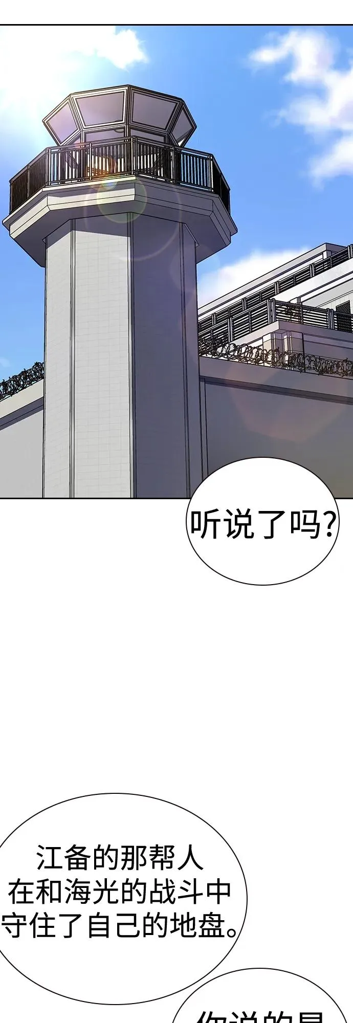 [第2季] 第43话 第84页