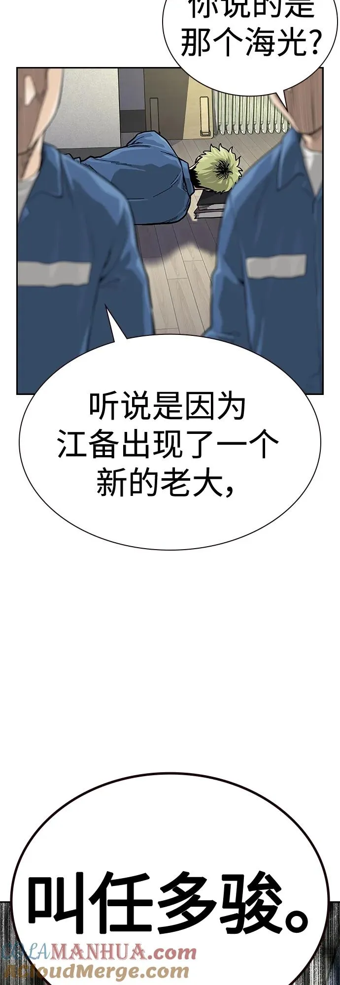 [第2季] 第43话 第85页