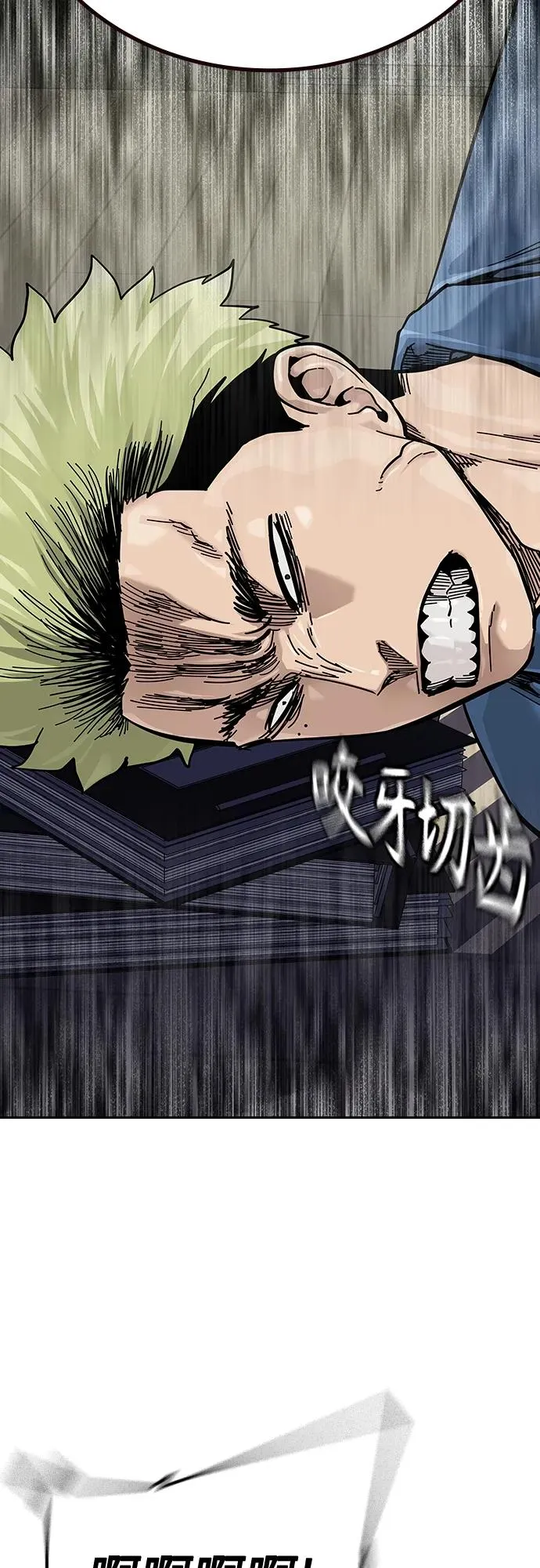 [第2季] 第43话 第86页