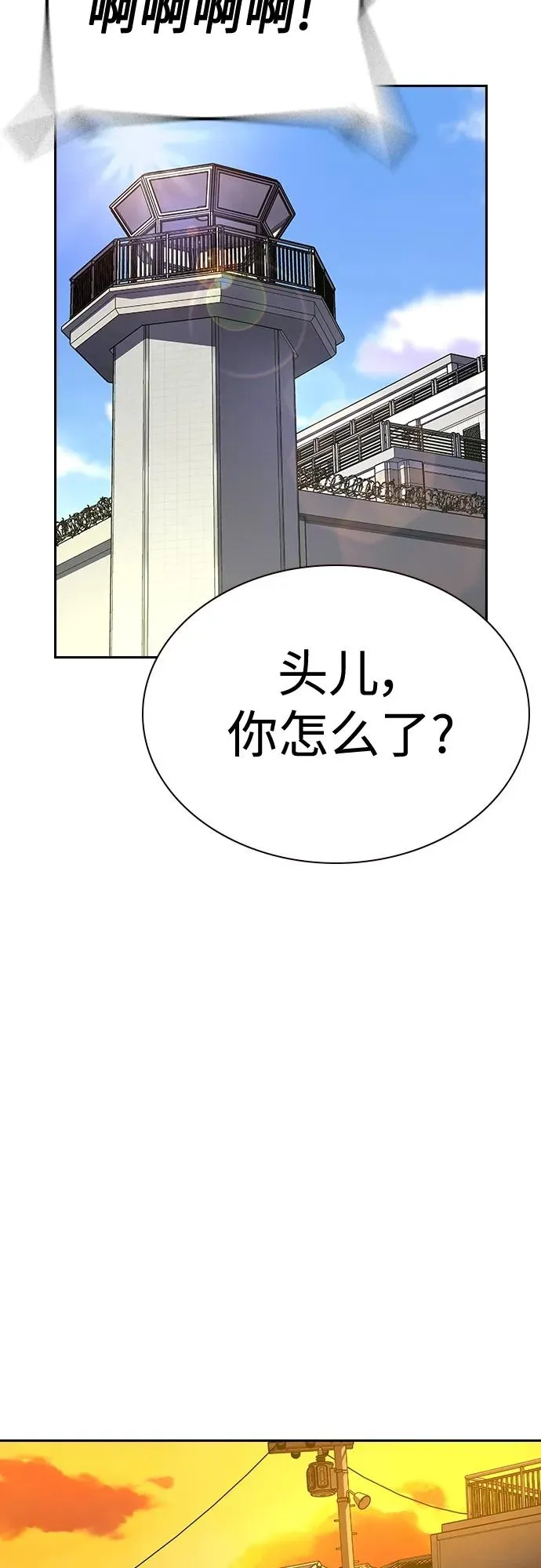 [第2季] 第43话 第87页