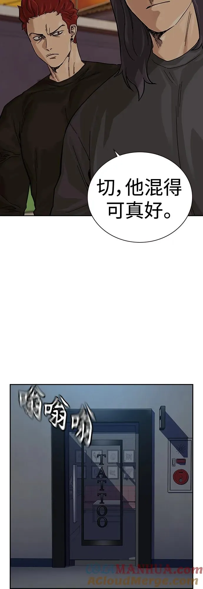 [第2季] 第43话 第89页
