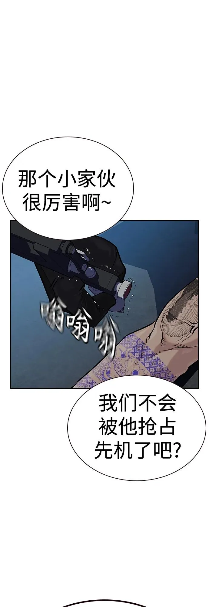 [第2季] 第43话 第90页