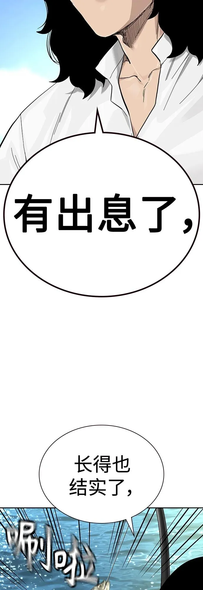 [第2季] 第43话 第94页