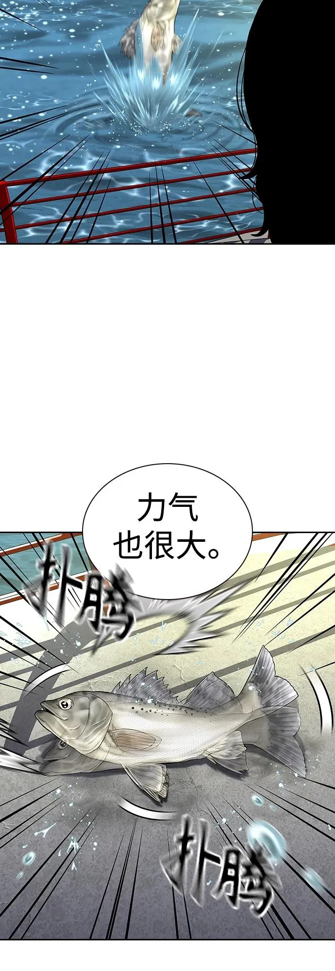 [第2季] 第43话 第95页