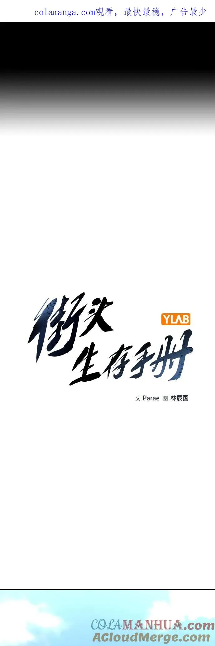 [第2季] 第44话 第1页