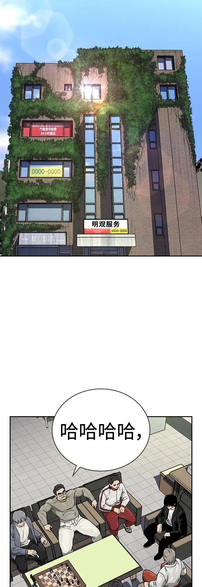 [第2季] 第44话 第2页