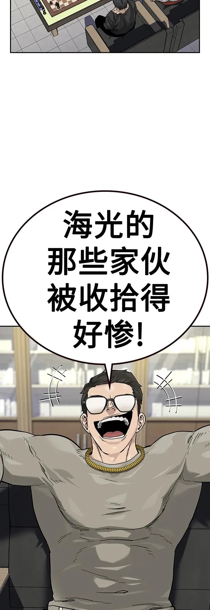 [第2季] 第44话 第3页