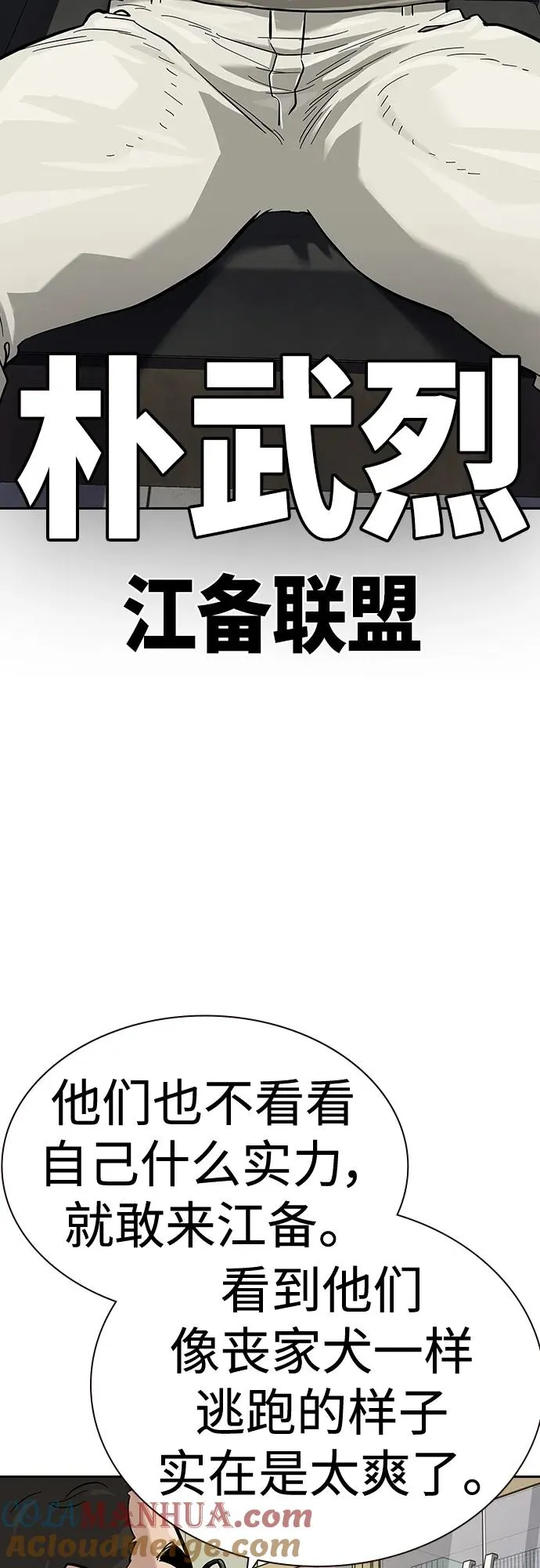 [第2季] 第44话 第4页