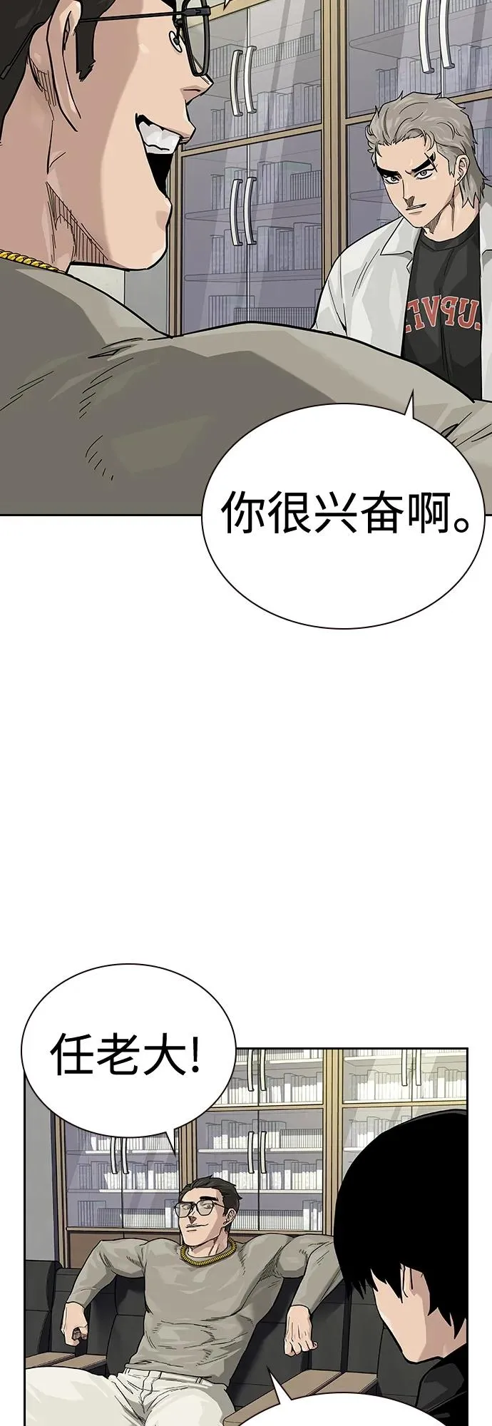 [第2季] 第44话 第5页