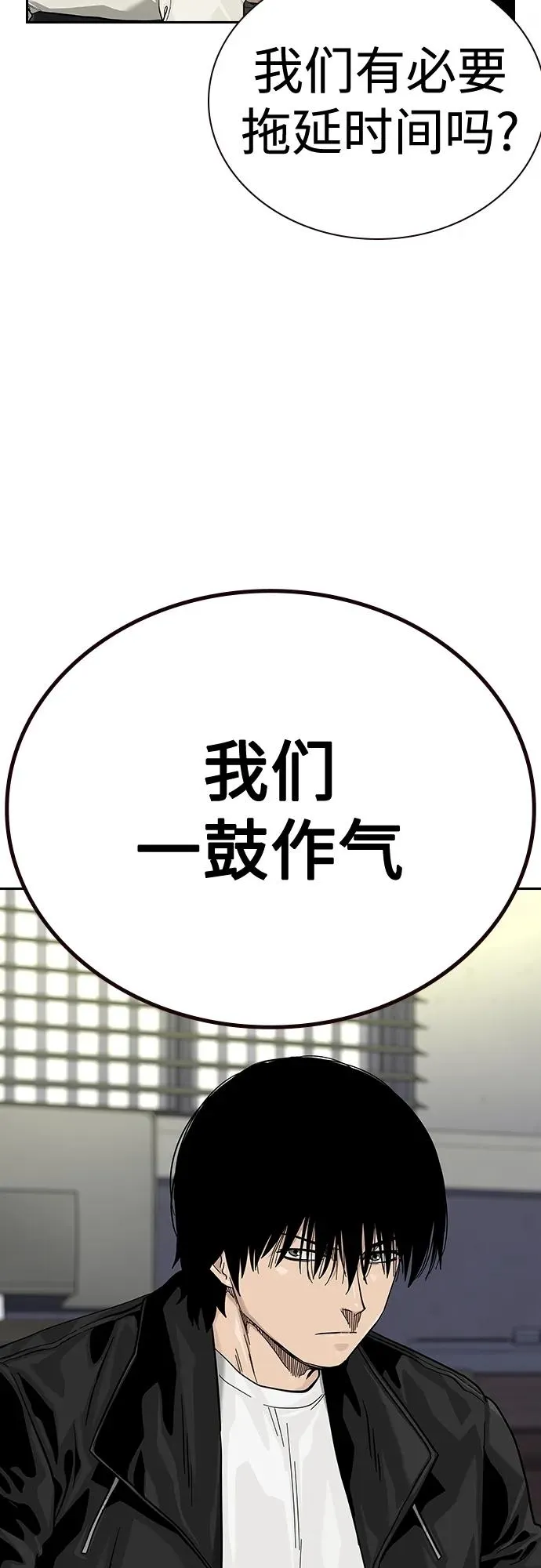 [第2季] 第44话 第6页