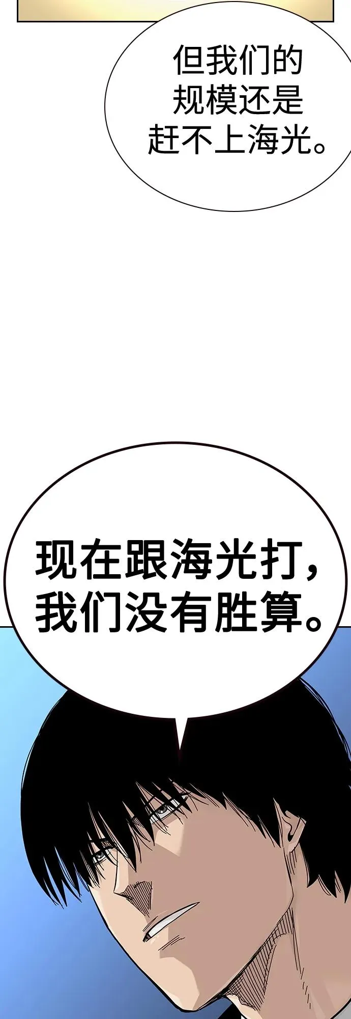 [第2季] 第44话 第9页