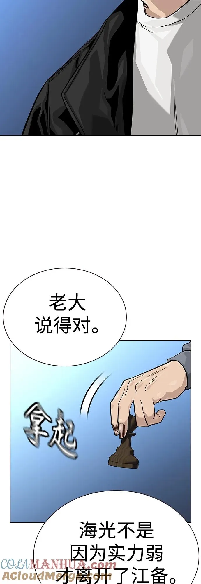 [第2季] 第44话 第10页