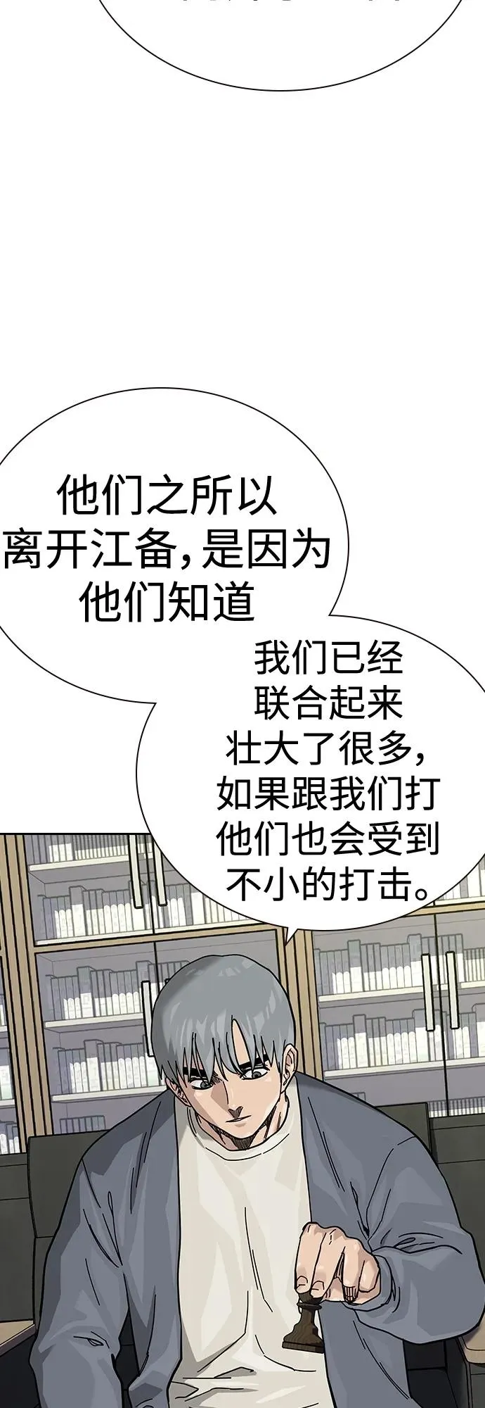 [第2季] 第44话 第11页