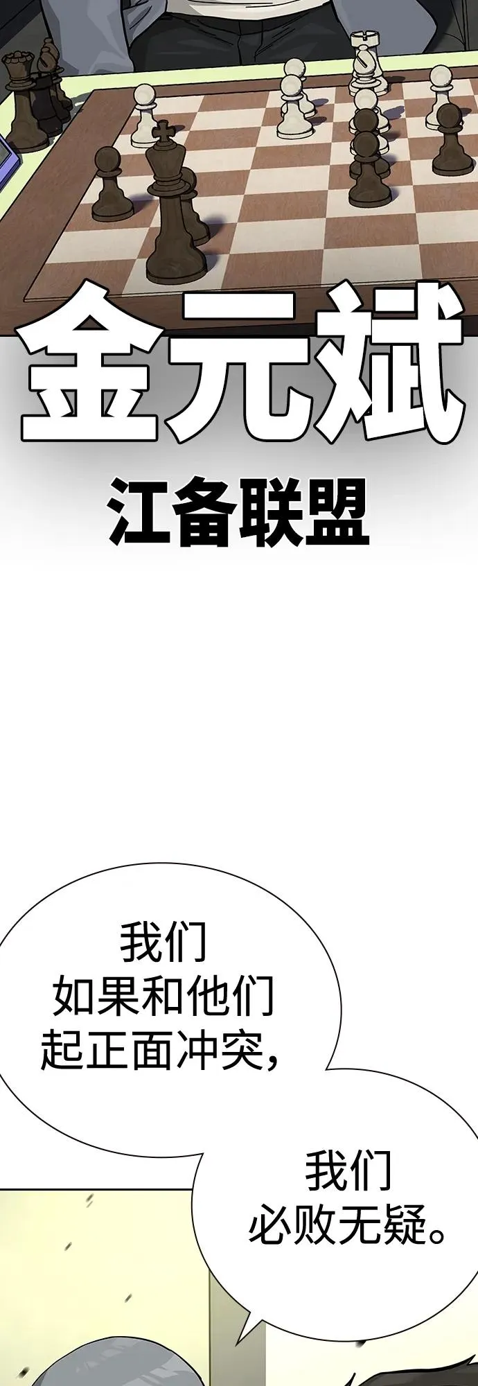[第2季] 第44话 第12页
