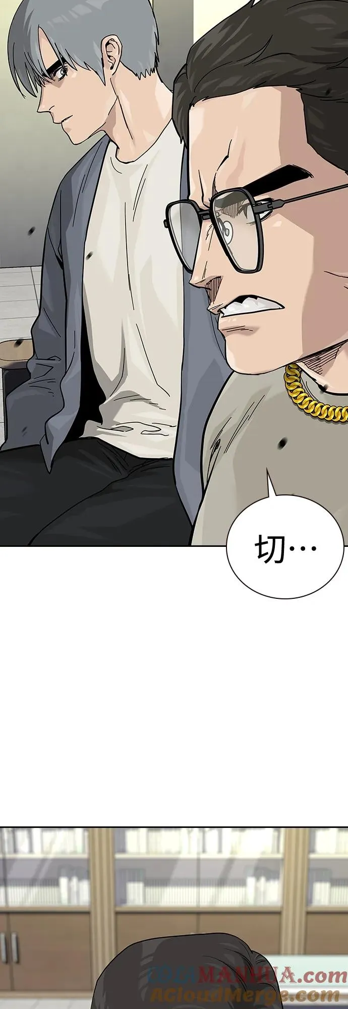 [第2季] 第44话 第13页