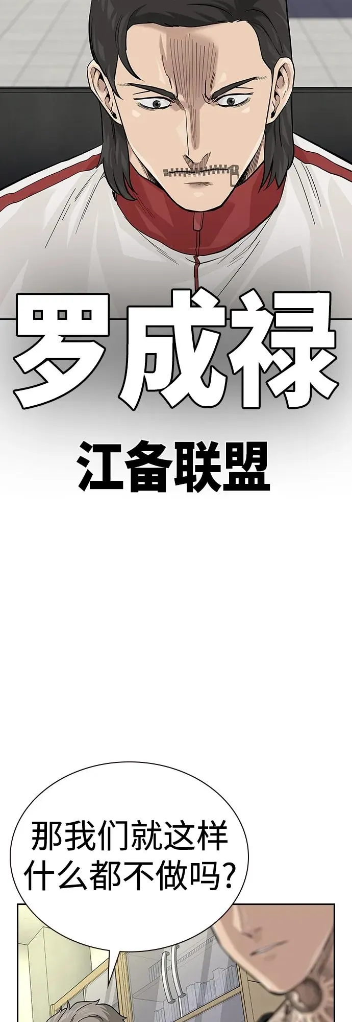 [第2季] 第44话 第14页