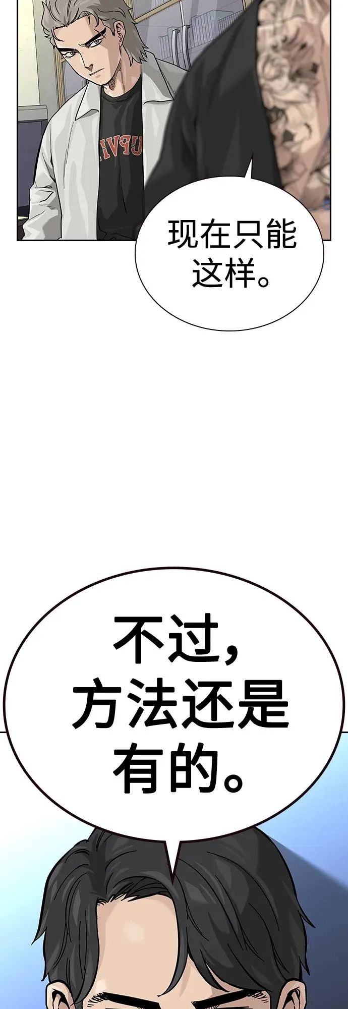 [第2季] 第44话 第15页