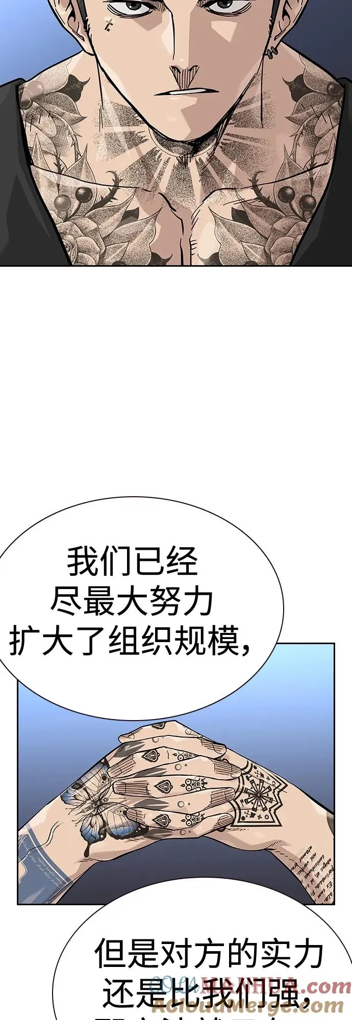 [第2季] 第44话 第16页