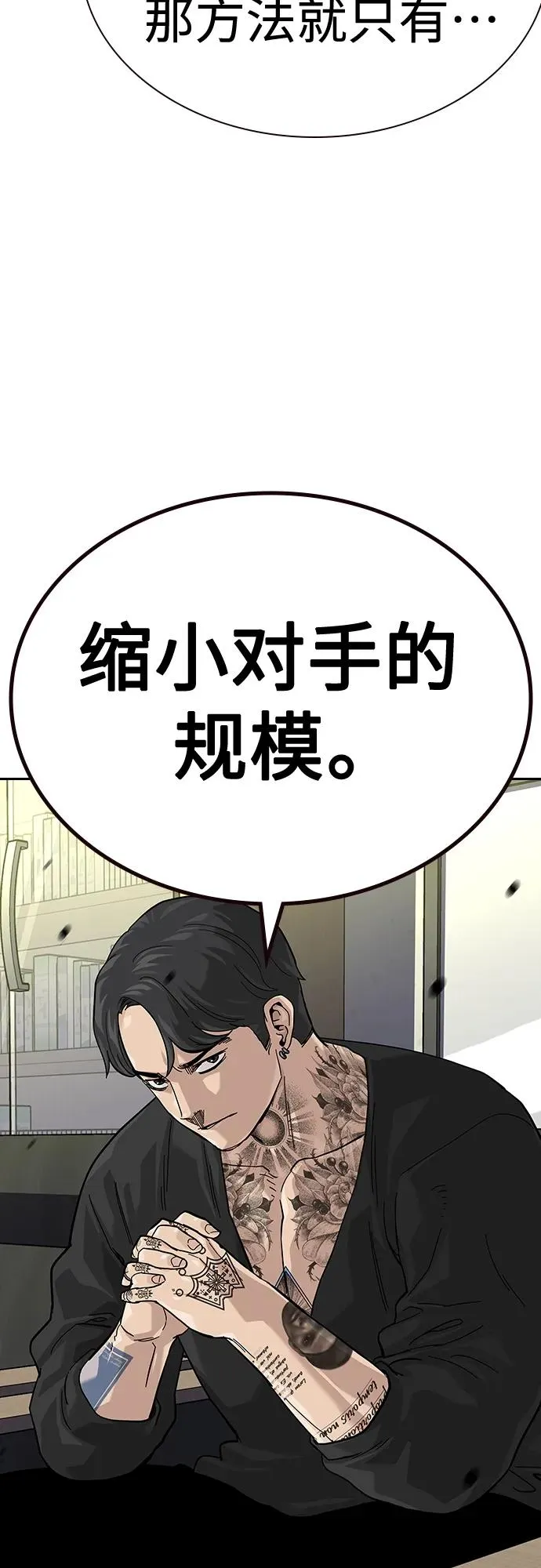 [第2季] 第44话 第17页