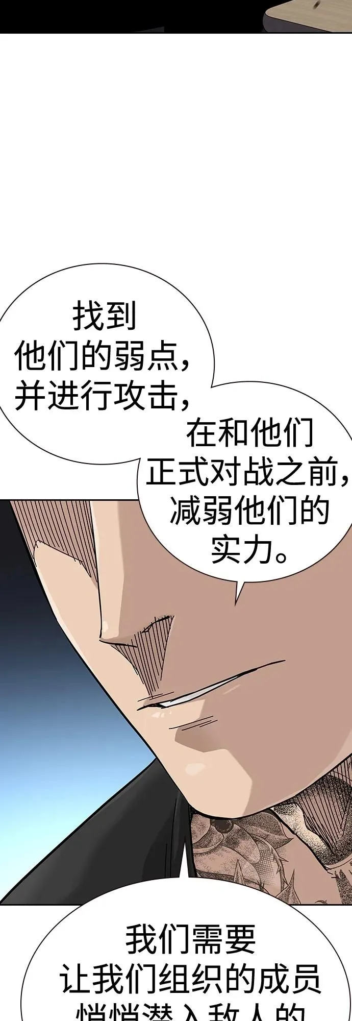 [第2季] 第44话 第18页