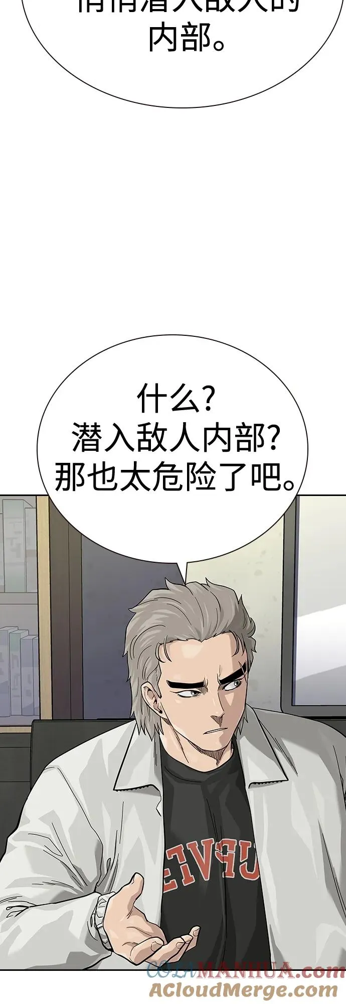 [第2季] 第44话 第19页