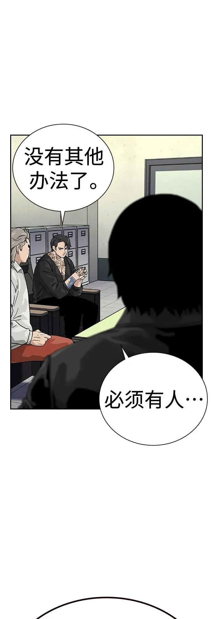 [第2季] 第44话 第20页