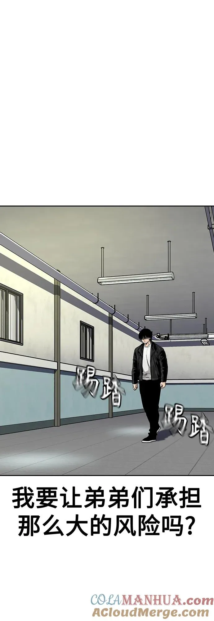 [第2季] 第44话 第22页