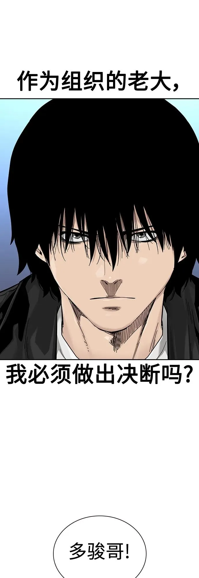 [第2季] 第44话 第23页