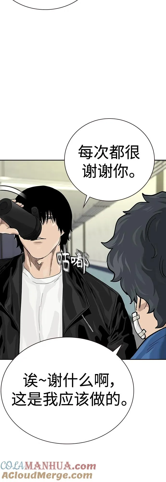 [第2季] 第44话 第25页
