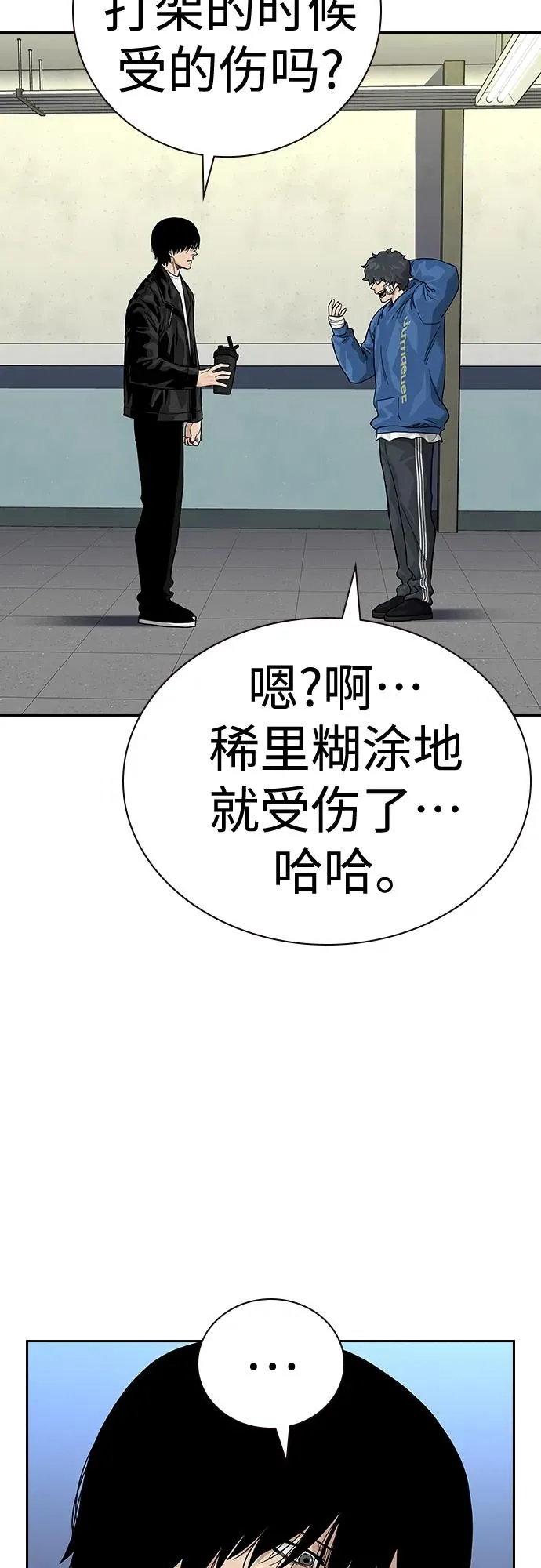 [第2季] 第44话 第27页