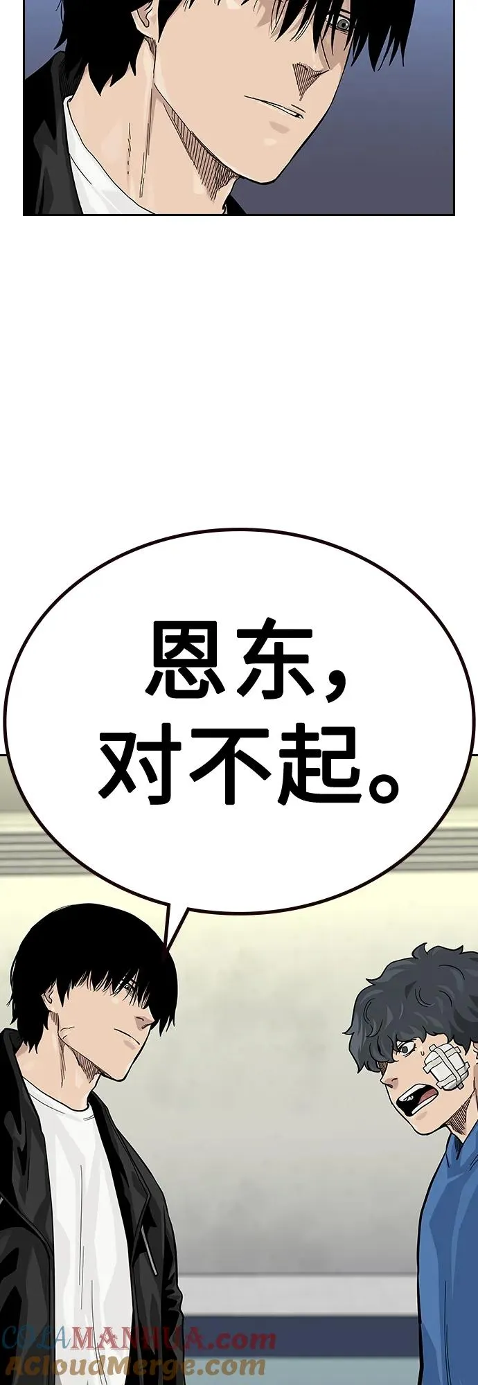 [第2季] 第44话 第28页