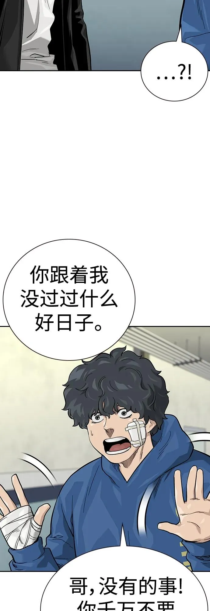 [第2季] 第44话 第29页