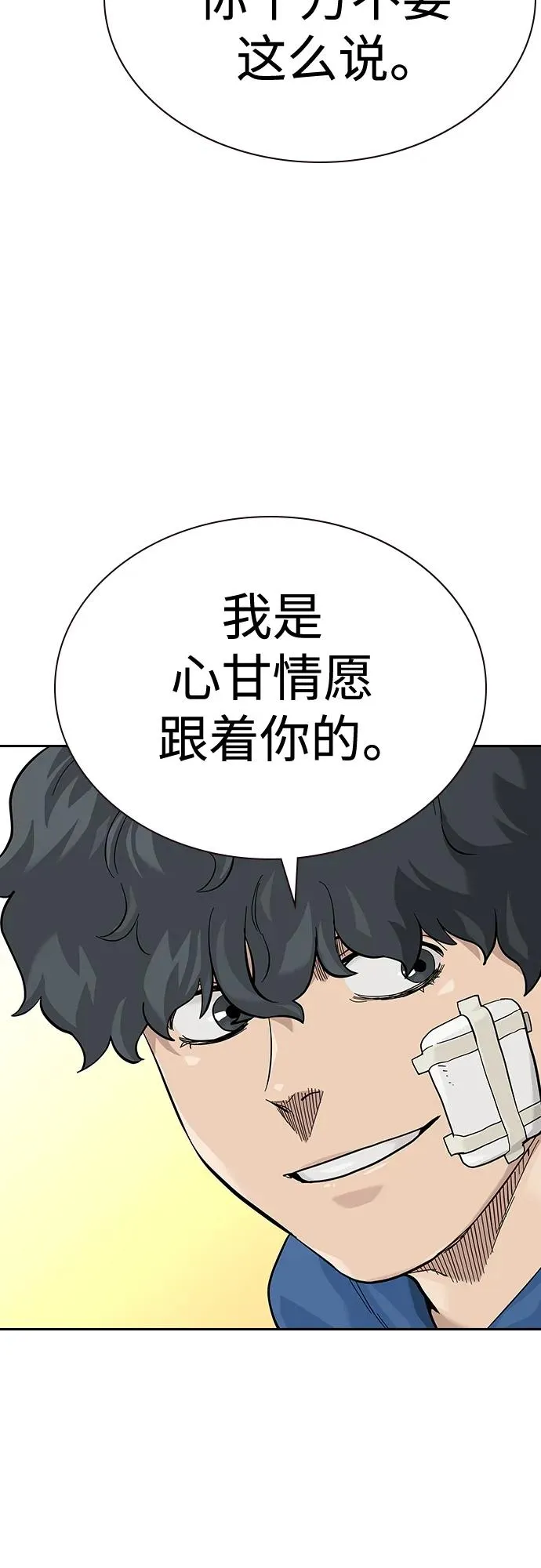 [第2季] 第44话 第30页