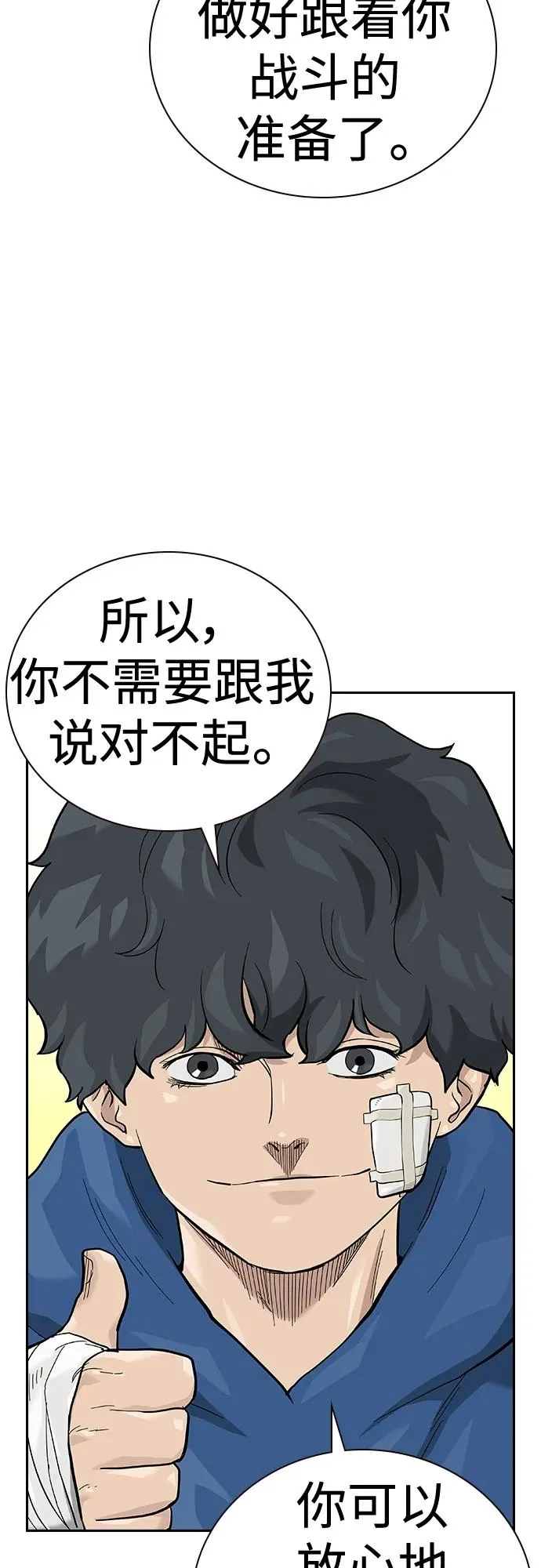 [第2季] 第44话 第32页